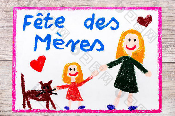 色彩斑斓的画法国母亲的一天卡单词母亲的一天