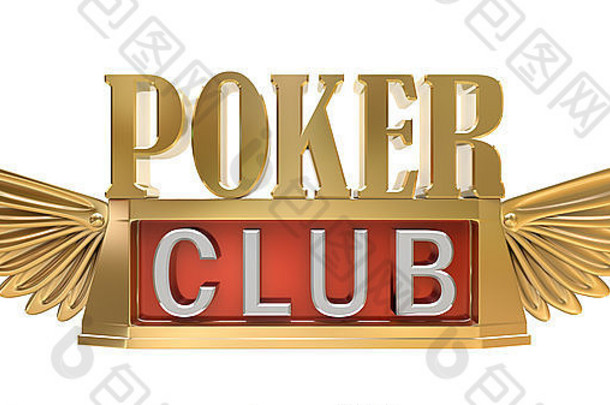 扑克俱乐部-金色徽章-白色