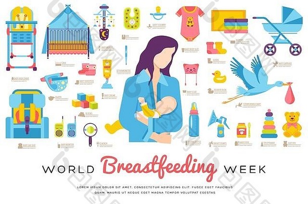 世界母乳喂养周和儿童元素平面图标集概念。儿童插图设计