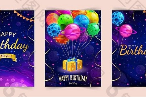 快乐生日空间通用背景现实的金蜿蜒的可爱的行星集排版设计问候卡