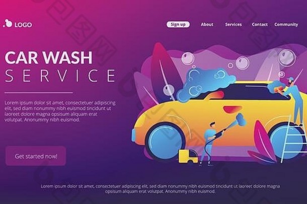 洗车服务概念登录页。