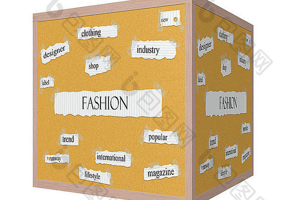 时尚多维数据集软木板词概念伟大的条款服装行业杂志
