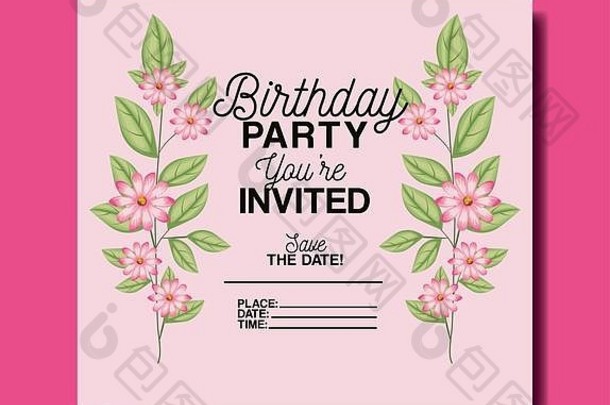 生日聚会，派对邀请花装饰