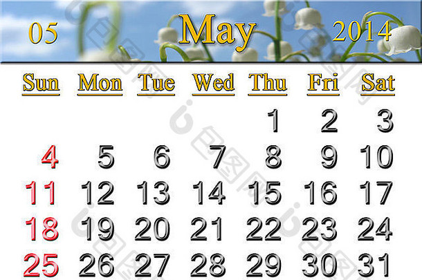 2014年5月的日历，以铃兰为背景
