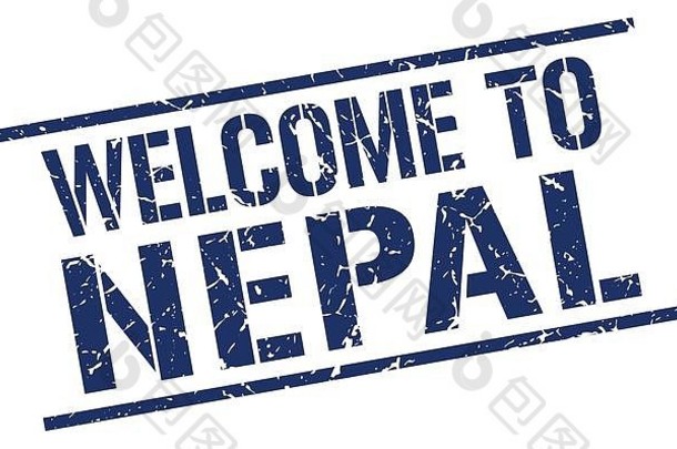 欢迎来到尼泊尔邮票