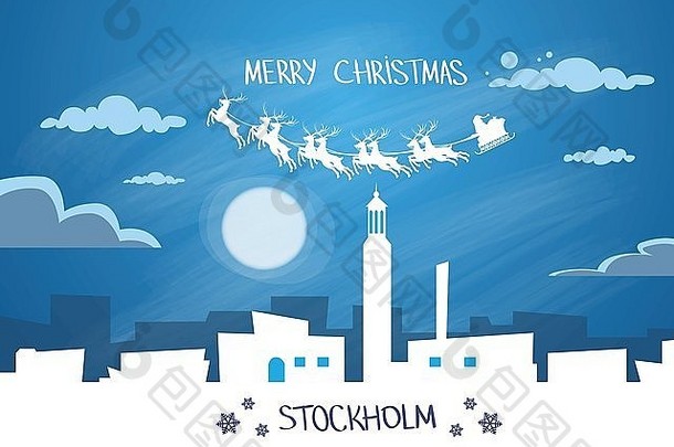圣诞老人雪橇驯鹿在斯德哥尔摩市上空飞翔