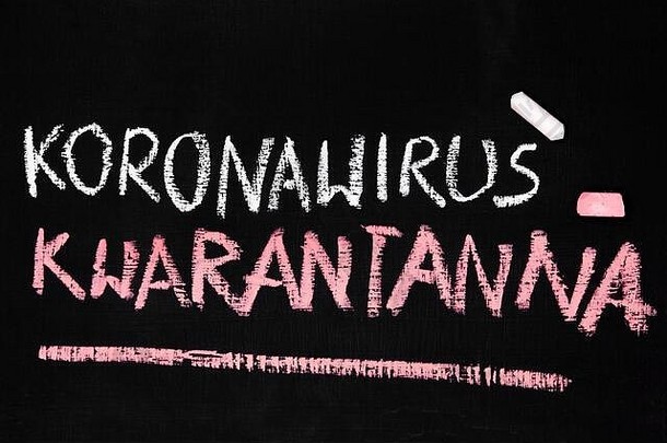 冠状病毒法律顾问概念粉笔写作波兰的兰奎奇冠状病毒检疫