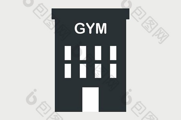 健身房建筑图标