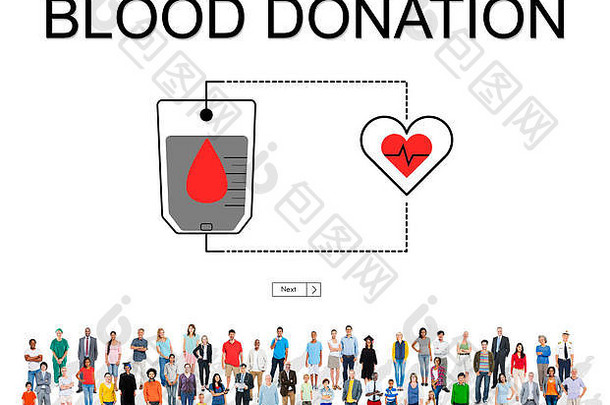 血捐赠援助心护理概念
