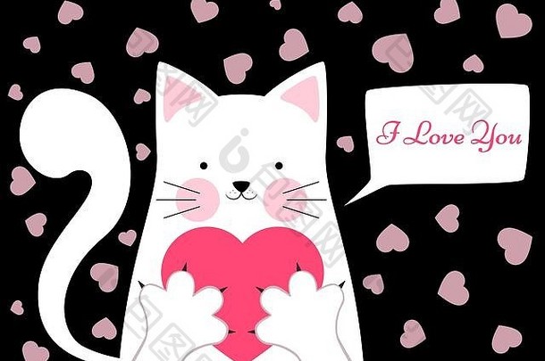 可爱、有趣、有爱心的猫。情人节插画。