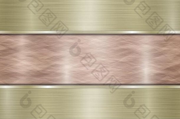 背景由一个青铜光泽的金属表面和两个位于上方和下方的水平抛光金盘组成，具有金属纹理，glar
