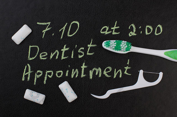 牙刷、牙线和题字牙科预约。