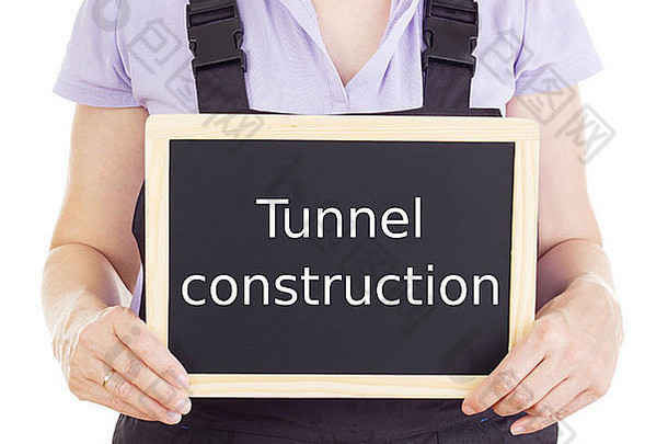 带黑板的工匠：隧道施工