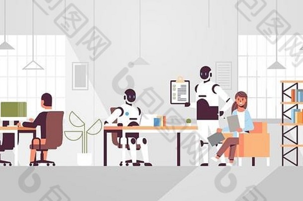 人机器人工作有创意的联合办公开放空间同事商人坐着工作场所人工情报概念现代