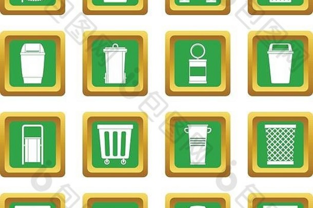 垃圾箱图标设置为绿色