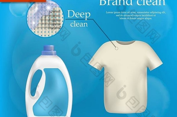 品牌洗洁理念背景，写实风格