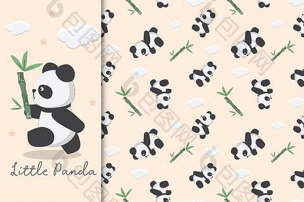 熊猫和竹子的无缝图案。创意托儿所背景。适合儿童设计、面料、包装、壁纸、纺织品、服装
