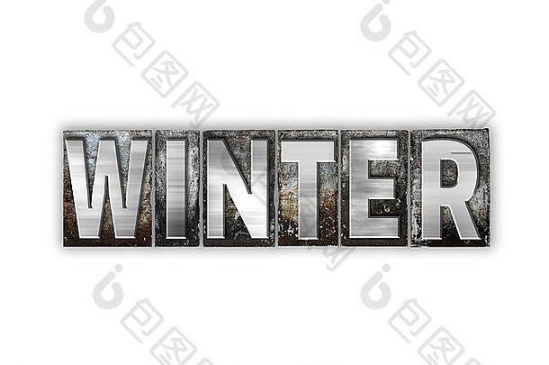 “冬天”这个词是用白色背景上的老式金属活版印刷字体写的。