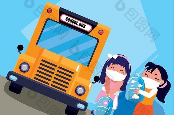 带口罩的女孩儿童动画片、书包和巴士新冠19型病毒主题载体插图设计