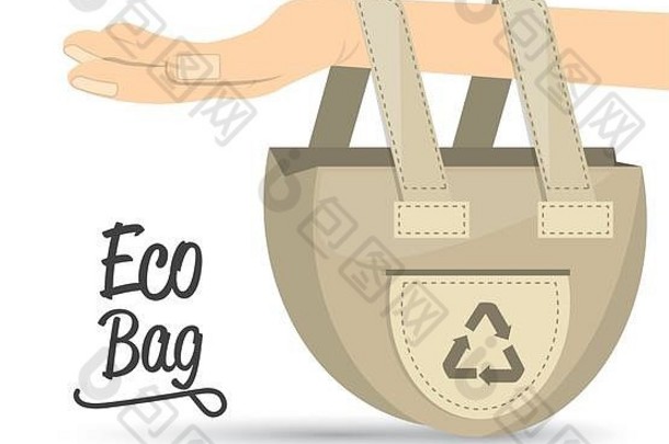 环保袋产品保护地球