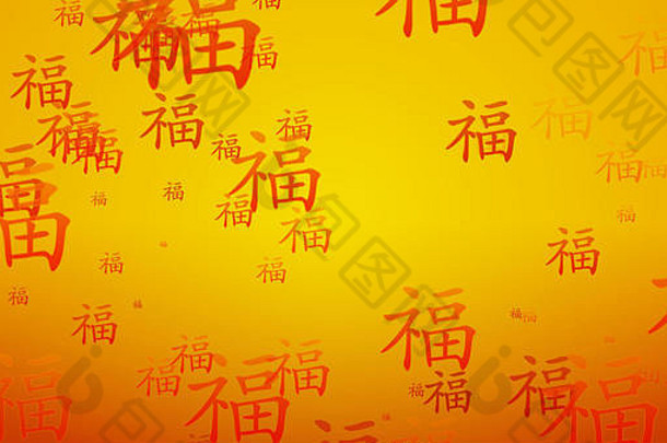 繁荣中国文字祝福背景画壁纸