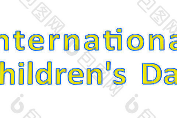 白色背景上的国际儿童节概念