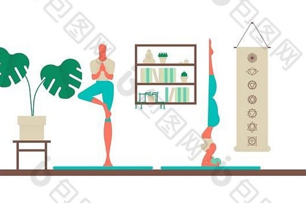 男人和女人在瑜伽馆锻炼。运动健身说明健康的人的生活方式与现代室内装饰。EPS10载体。