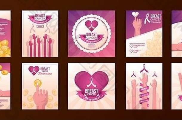 乳腺癌意识筹款设计