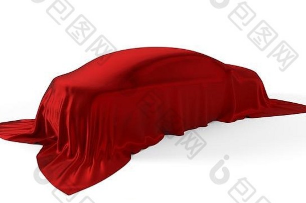 红色丝绸覆盖的汽车概念。三维插图。适用于任何智能汽车、自动驾驶或电动汽车概念。