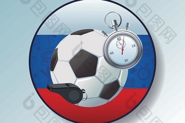 俄罗斯世界足球