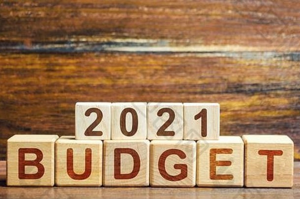 区块预算<strong>2021</strong>。明年的预算规划。新十年的开始。业务计划和发展前景、趋势和挑<strong>战</strong>。收入