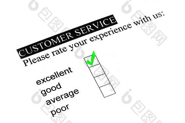 优秀的经验客户服务形式