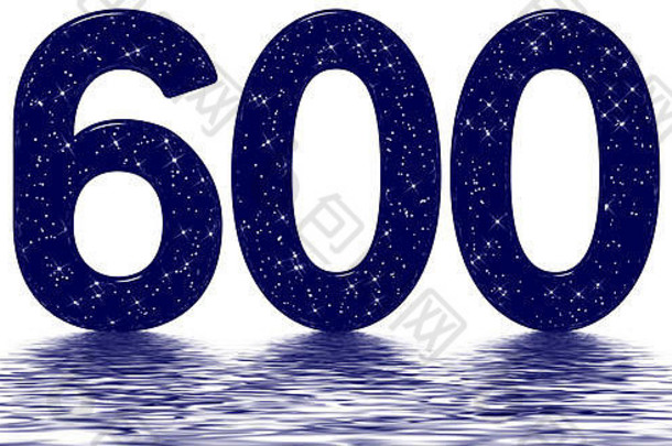 数字600，六百，模仿星空纹理，反射在水面上，隔离在白色上，3d渲染