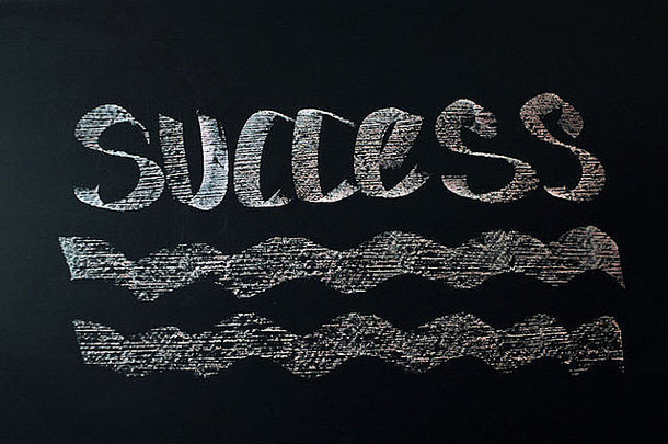 成功这个词写在黑板上。