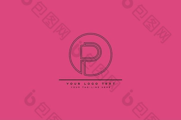 抽象标志P、PP字母设计