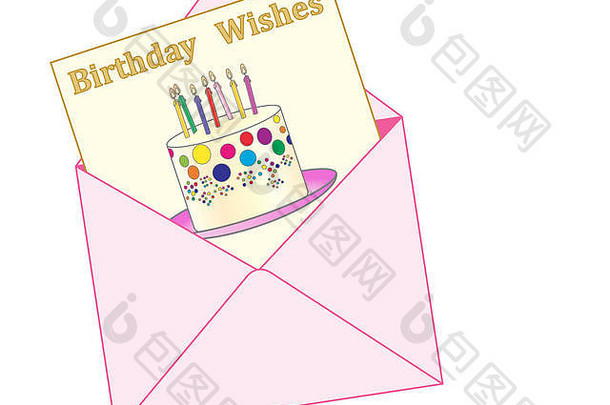 插图粉红色的信封生日问候卡显示色彩斑斓的庆祝活动蛋糕