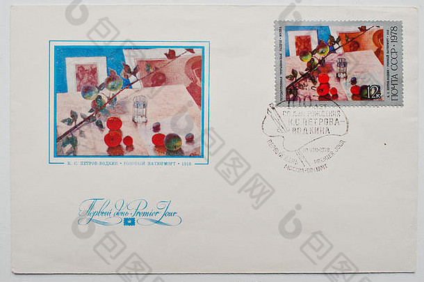 乌日哥罗德乌克兰约信邮票发布日期年出生画家彼得罗夫vodkin约