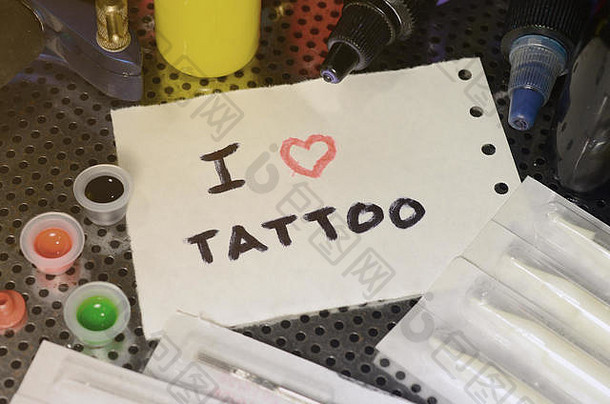 我喜欢纹身。在各种纹身设备中，文字都写在一张小纸上。