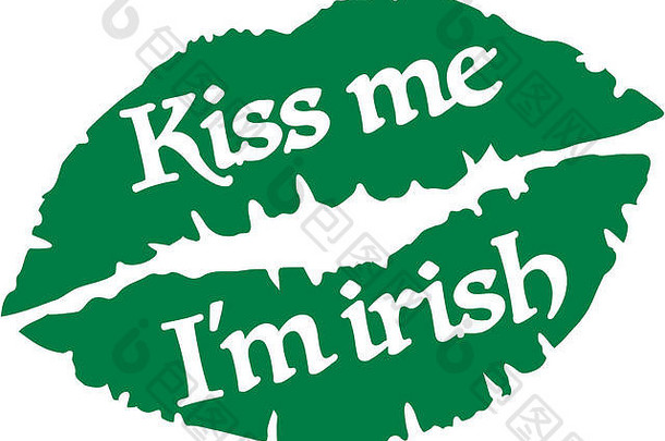 吻我，我是爱尔兰人，有着绿色的嘴唇