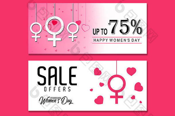 富有创意的销售标题或横幅，带有“快乐妇女节”庆祝活动的折扣优惠。