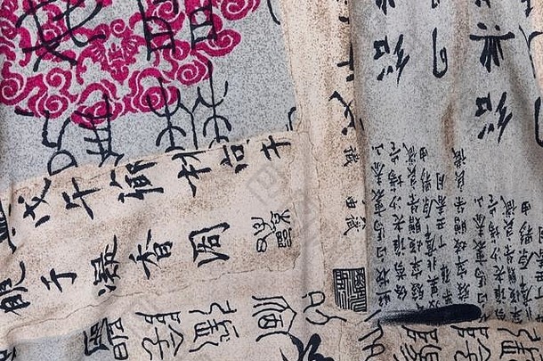 粉色和黑色亚洲文本织物印花背景纹理。