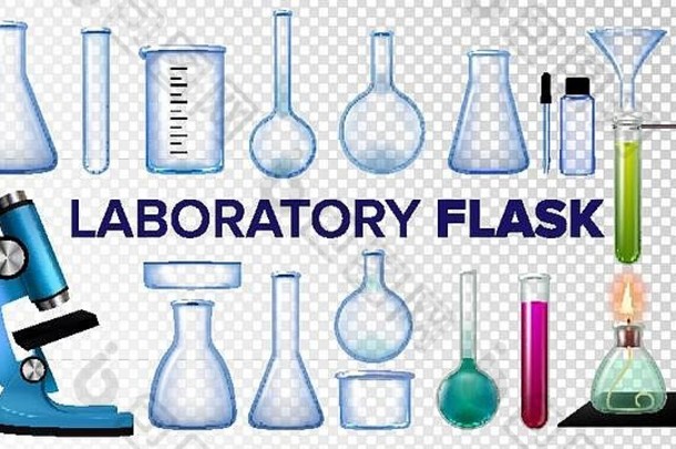 实验室烧瓶集载体。化学玻璃。烧杯，试管，显微镜。化学实验的空设备。孤立真实透明插图