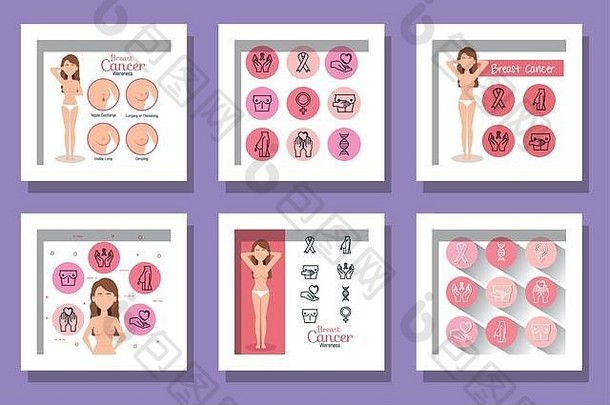 乳腺癌意识设计包