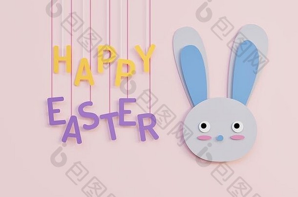 复活节兔子极简主义快乐复活节庆祝活动概念呈现概念