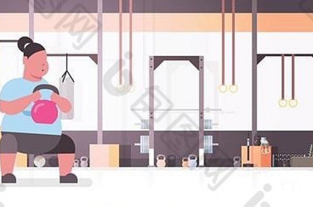 脂肪肥胖女人练习壶铃超重高脂肪的女孩培训健身房工作室锻炼重量损失概念平现代健康俱乐部制造
