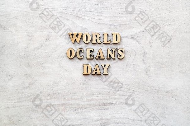 世界海洋日。美丽明亮的贺卡