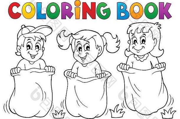 彩绘书儿童游戏主题1-图片插图。
