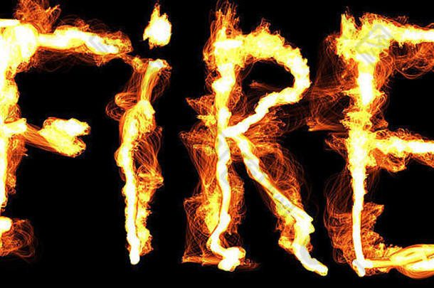 火这个字写在火焰中。