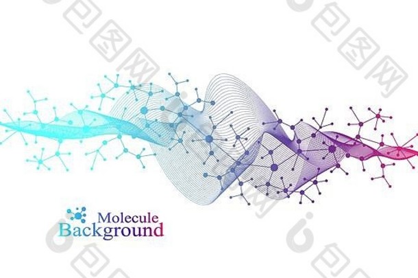 科学的基因工程和基因操作概念。DNA螺旋，DNA链，分子或原子，神经元。抽象结构