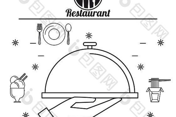 餐厅及食物概念